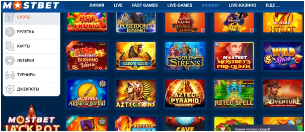 Слоты Мостбет