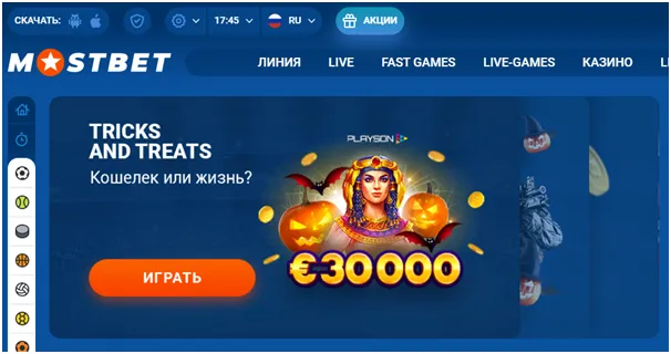 главная Mosbet